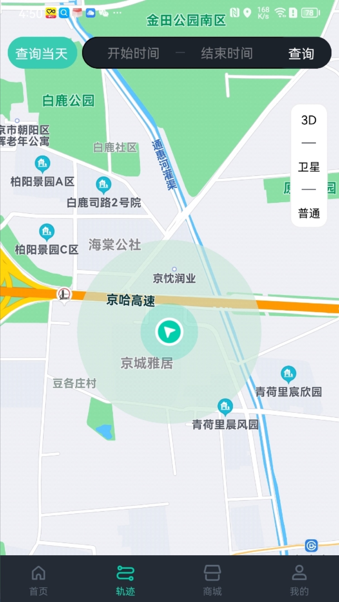 截图