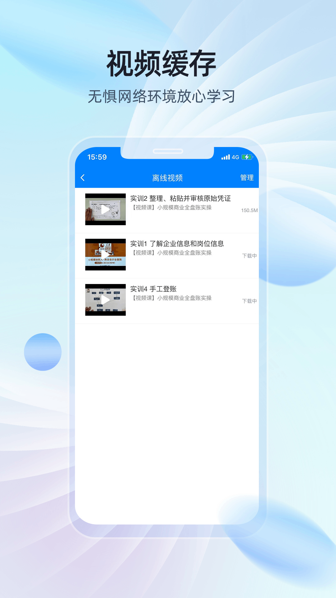 易学知截图