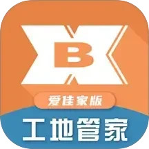 工地管家(爱佳家版)电脑版