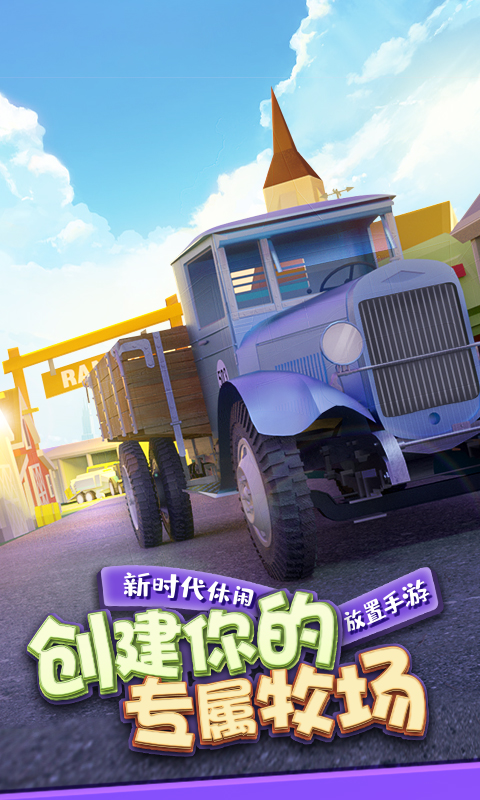 金币大富翁截图