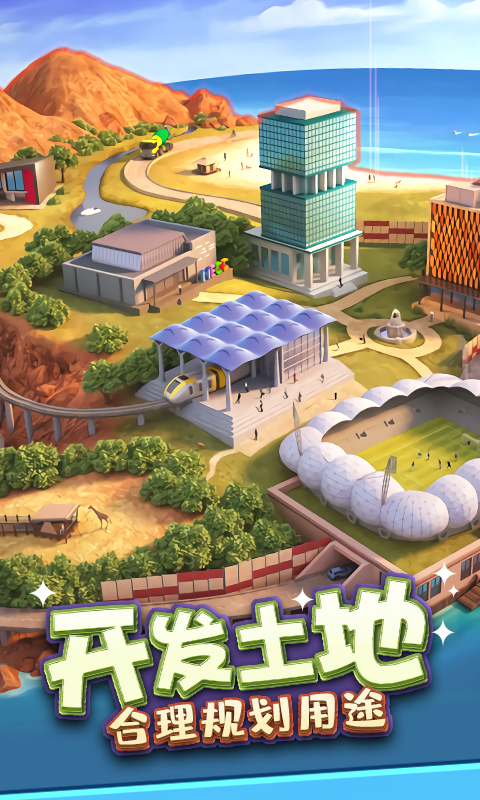 金币大富翁截图