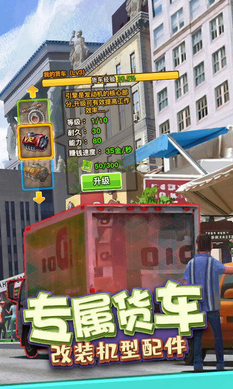 金币大富翁截图
