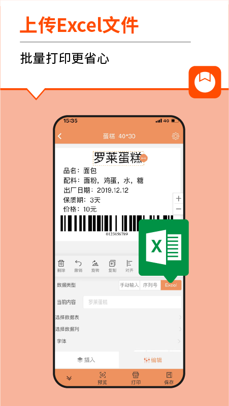 番茄标签截图