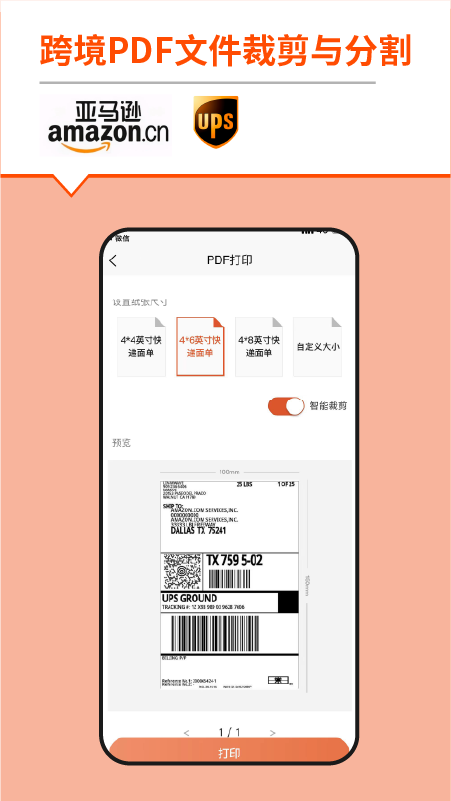 番茄标签截图