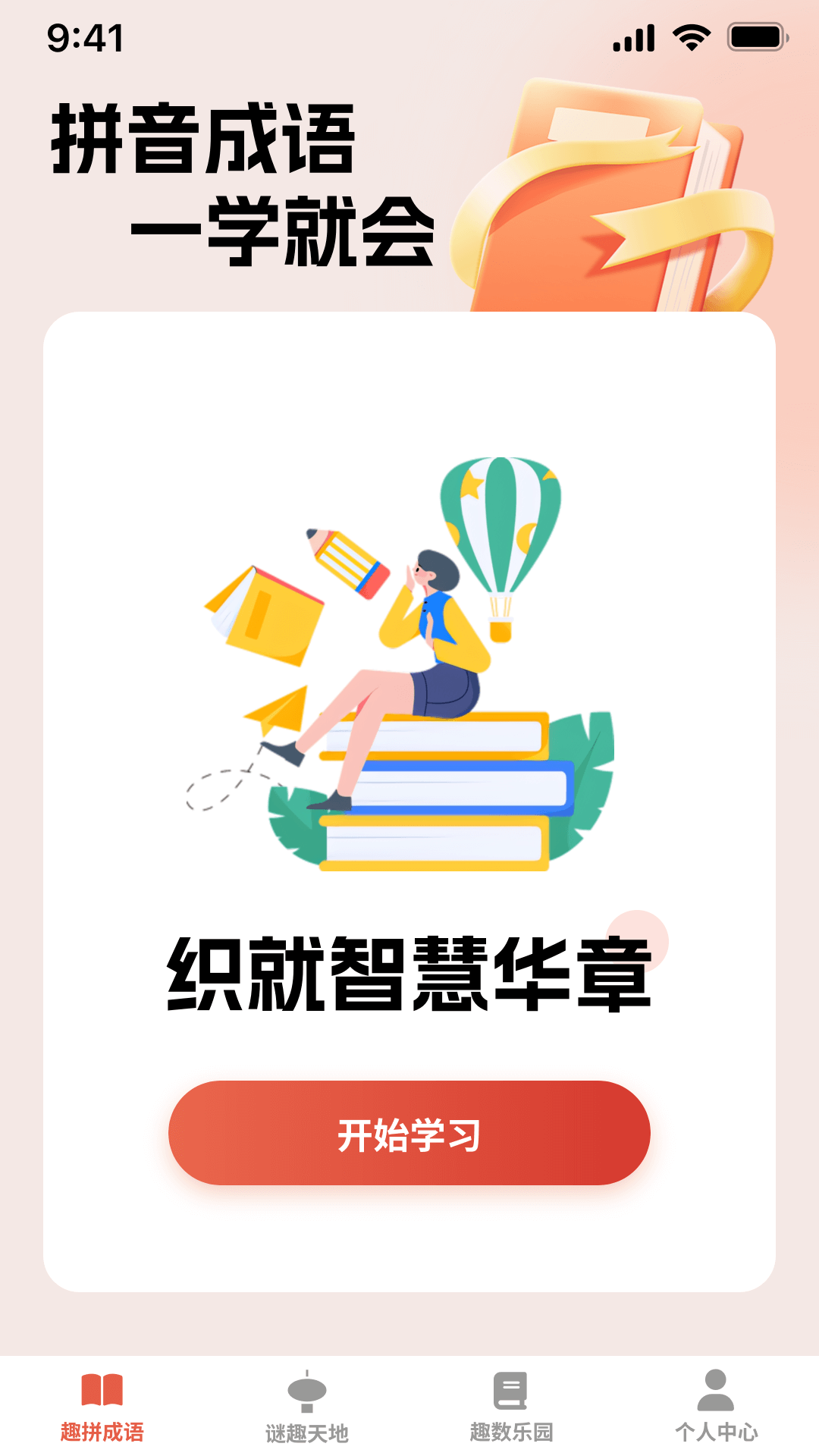 金宝答题截图