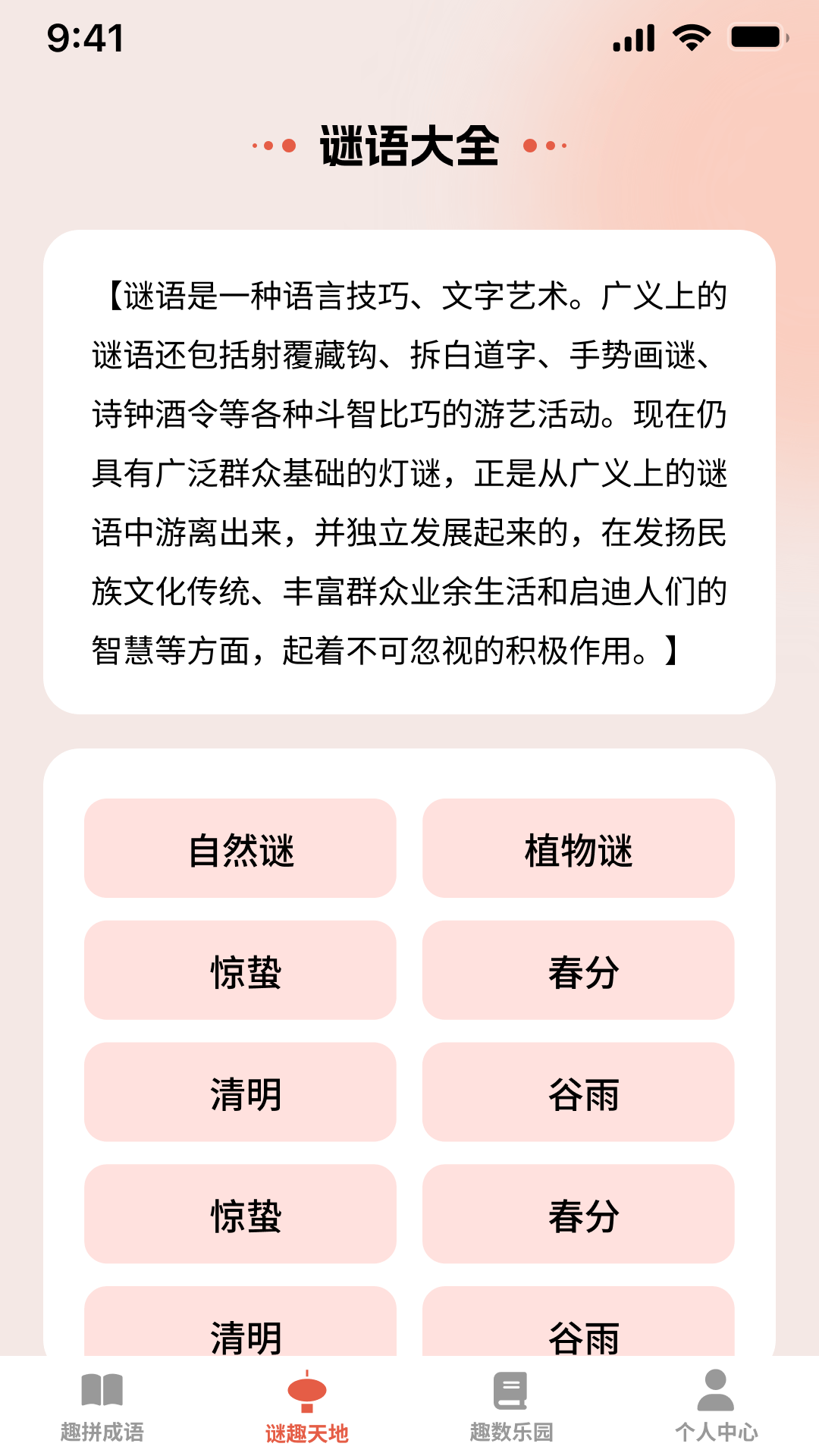 金宝答题截图