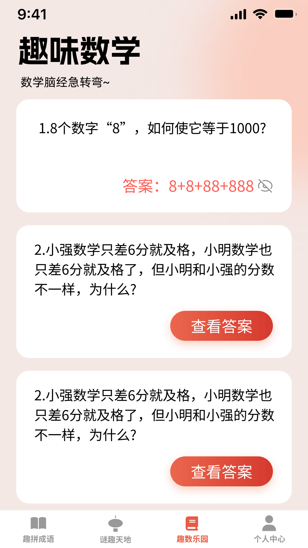 金宝答题截图