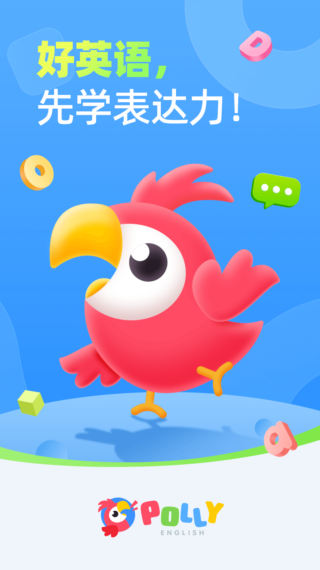 PollyEnglish截图