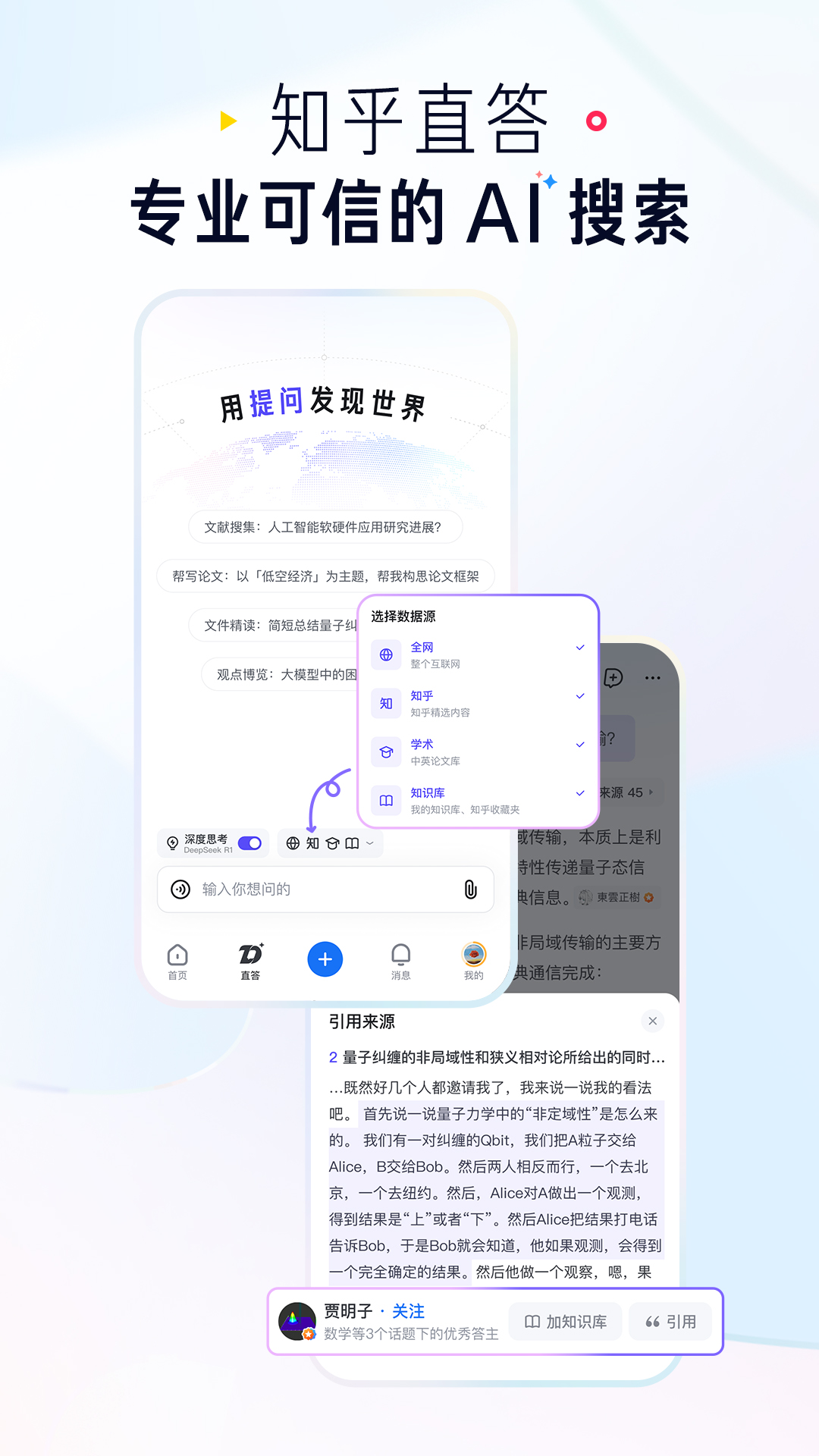 知乎截图