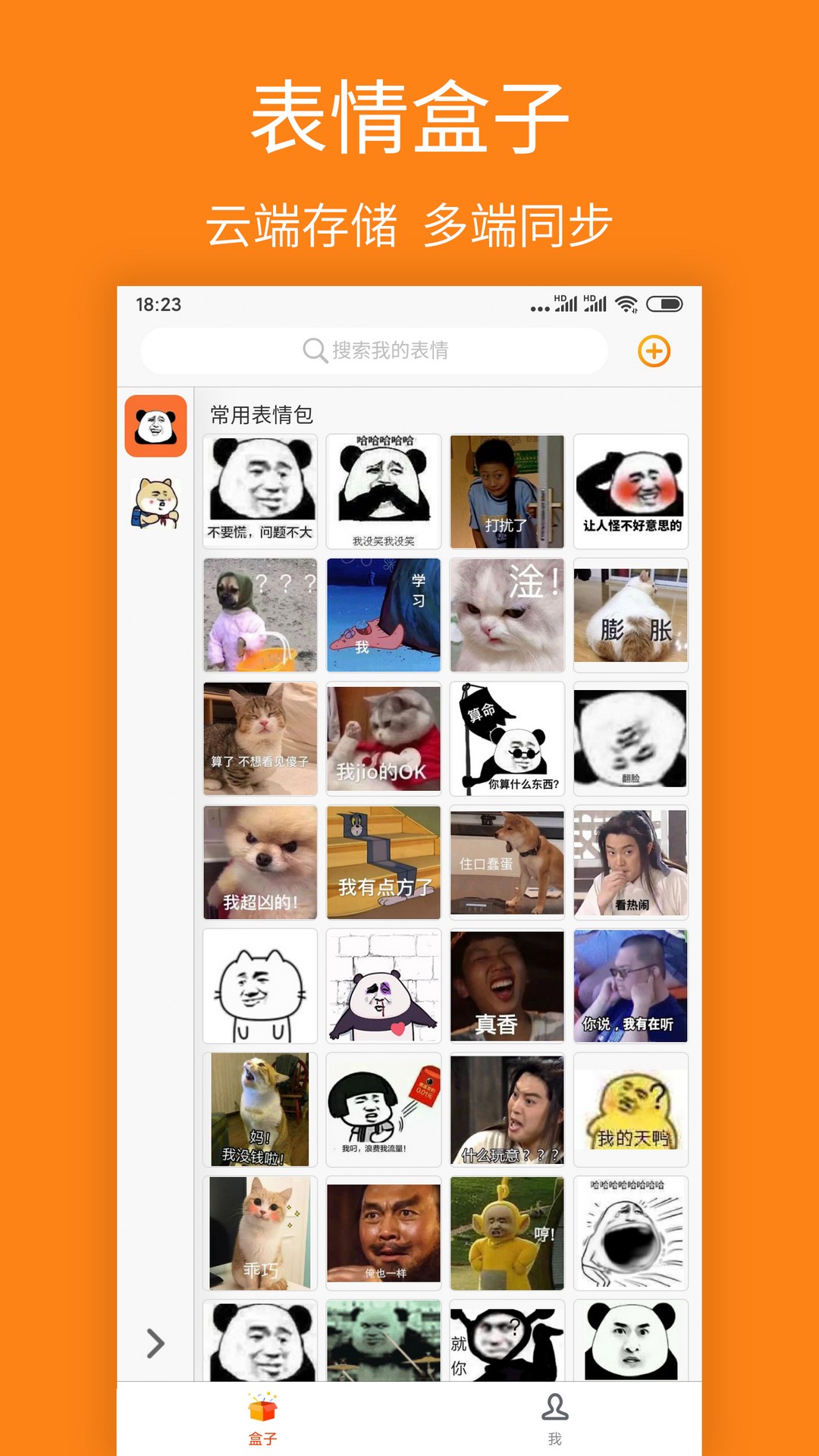 截图