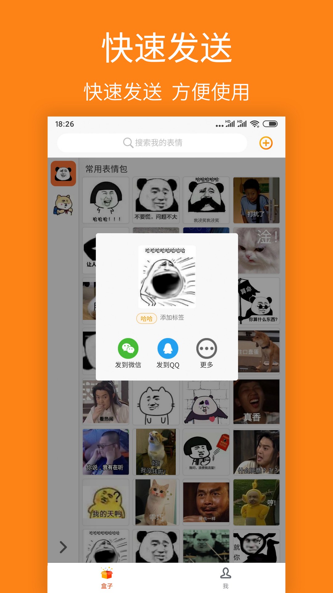 截图