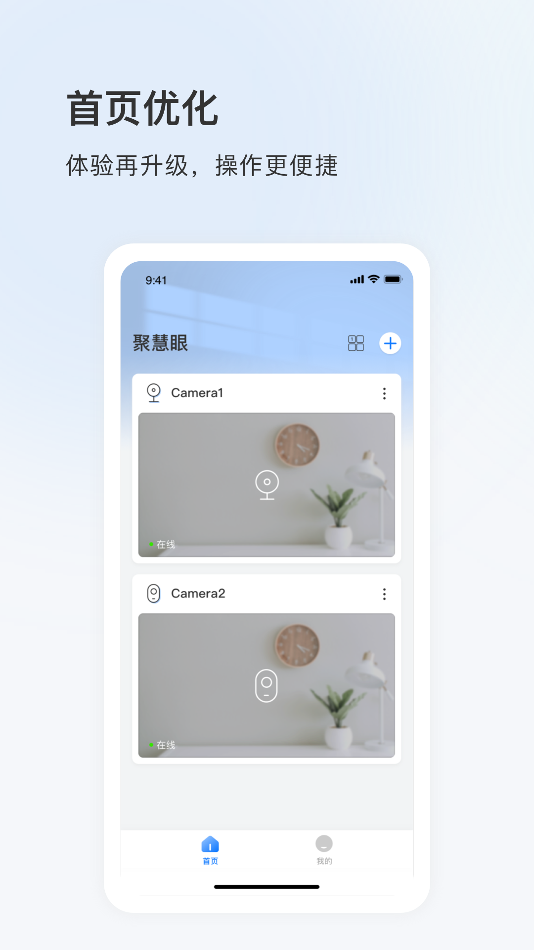 聚慧眼截图