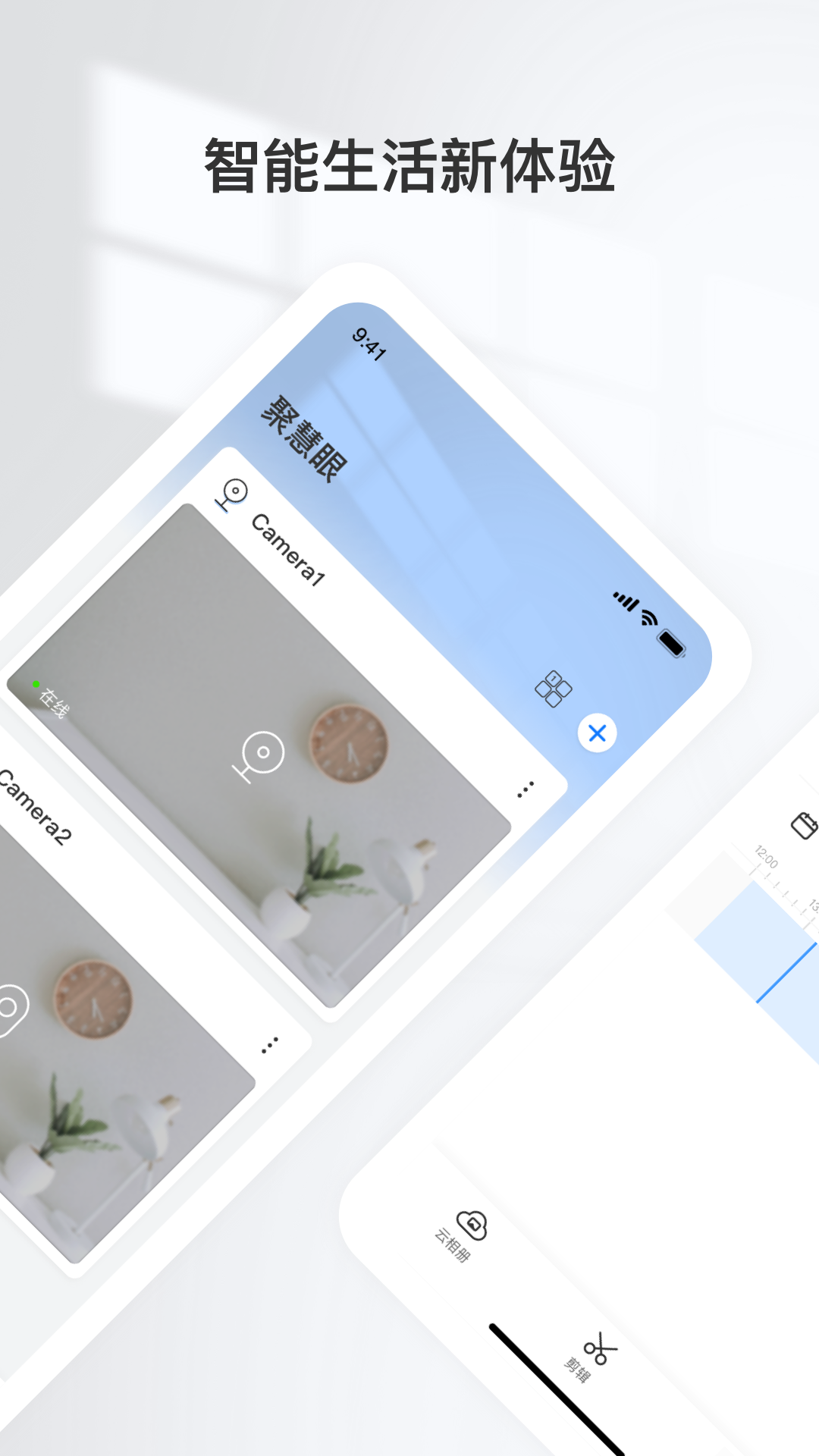 聚慧眼截图