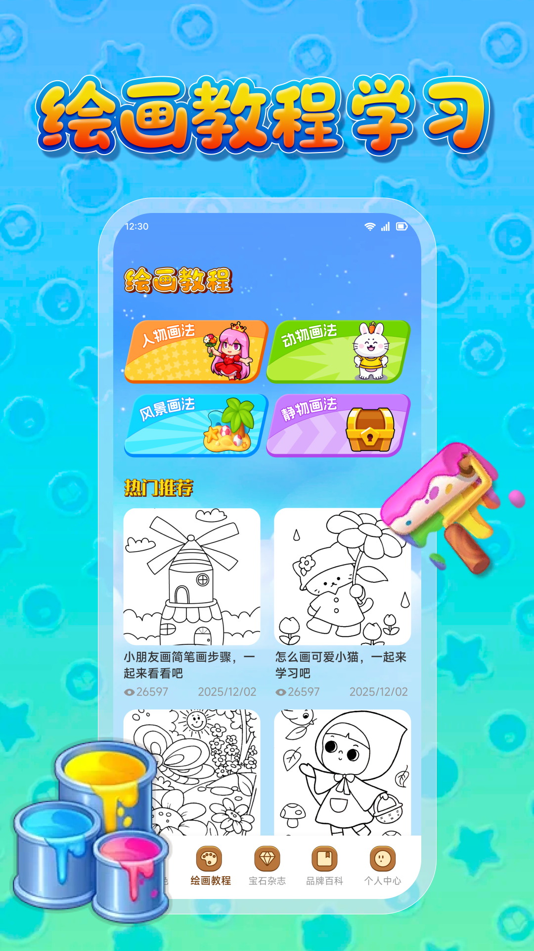 截图