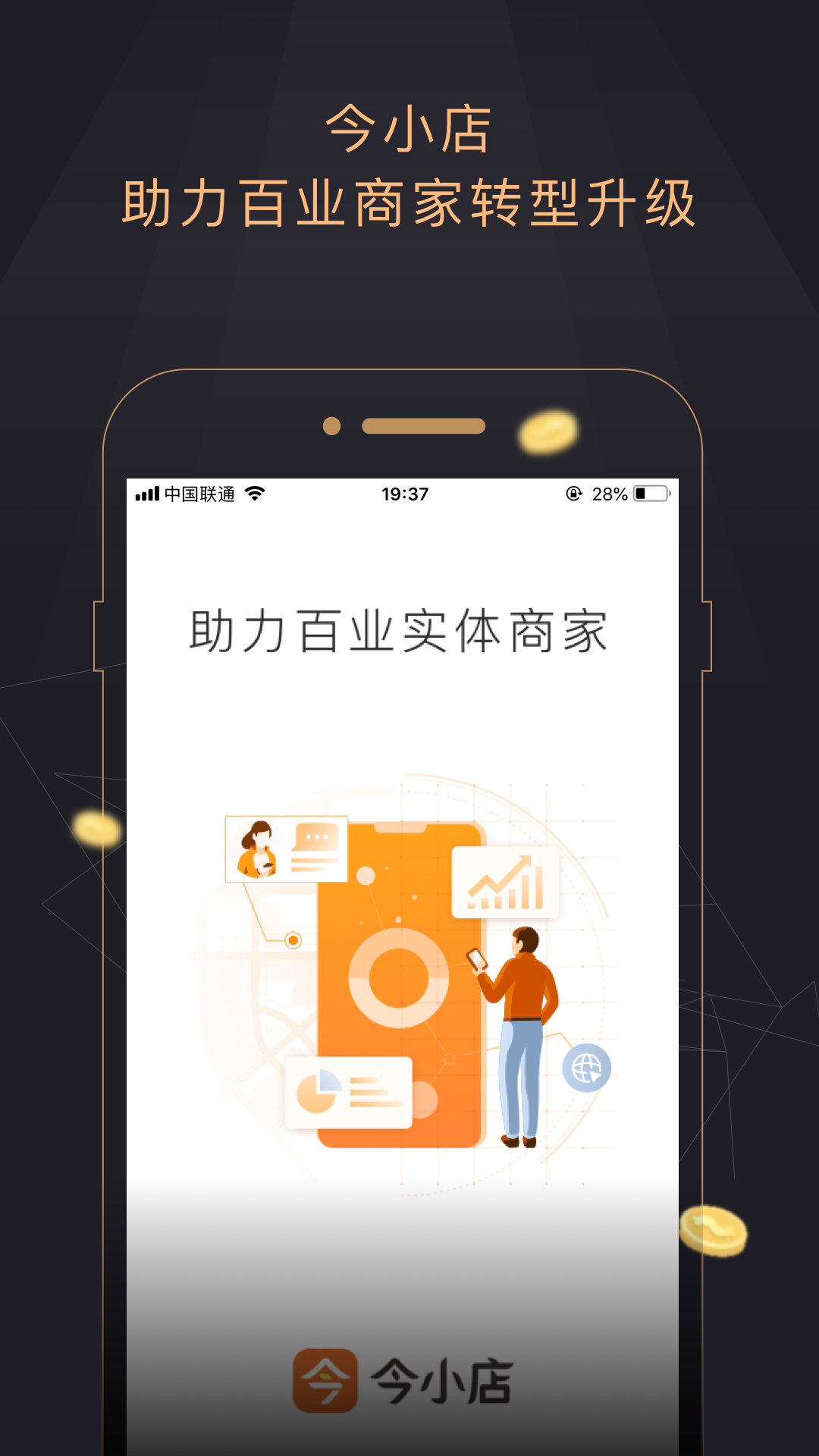 今小店截图