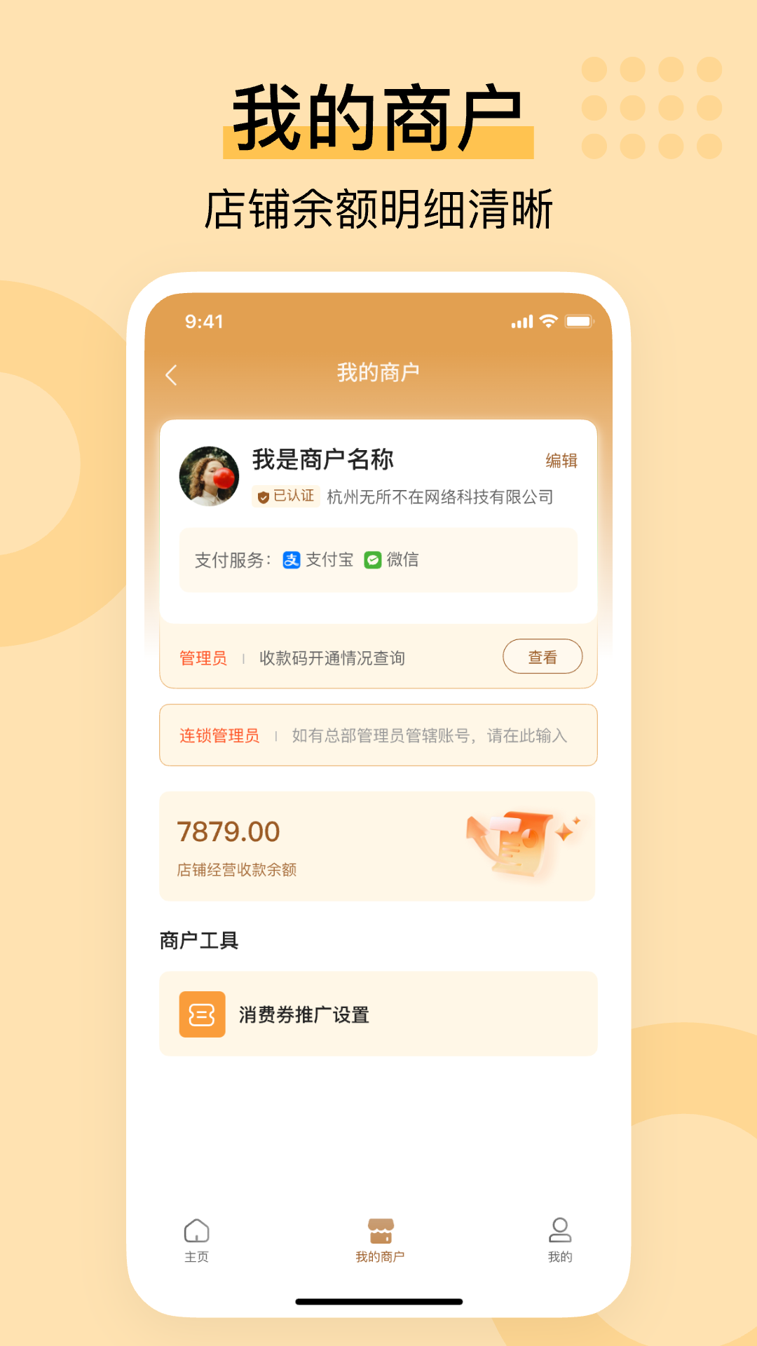 聚惠蜂巢截图