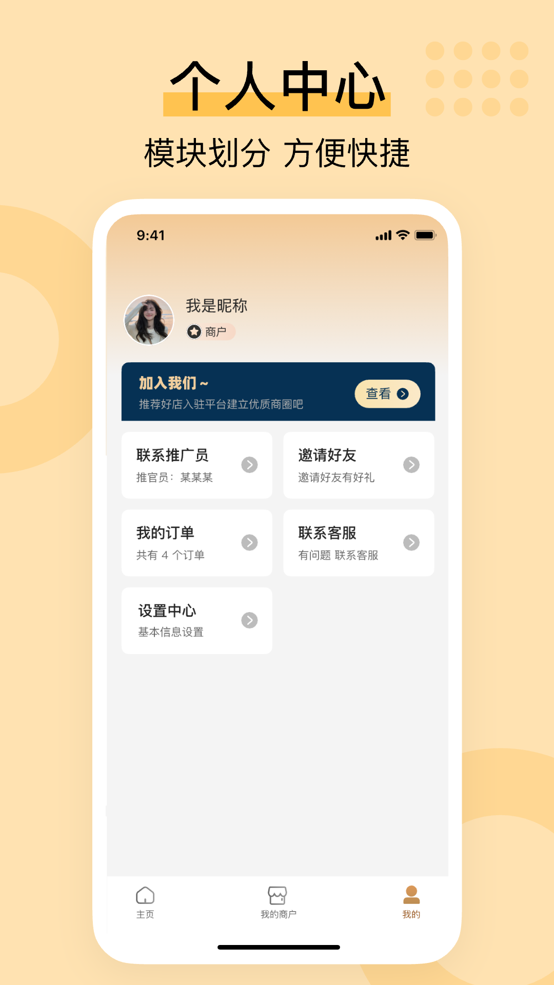聚惠蜂巢截图