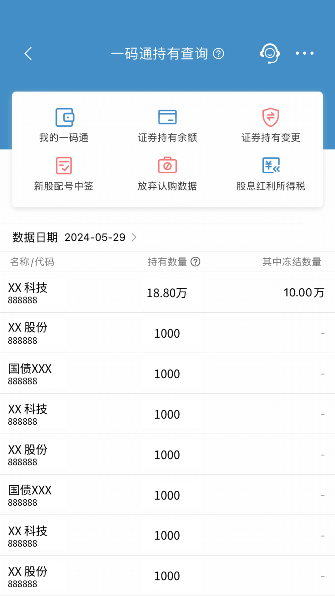 中国结算截图
