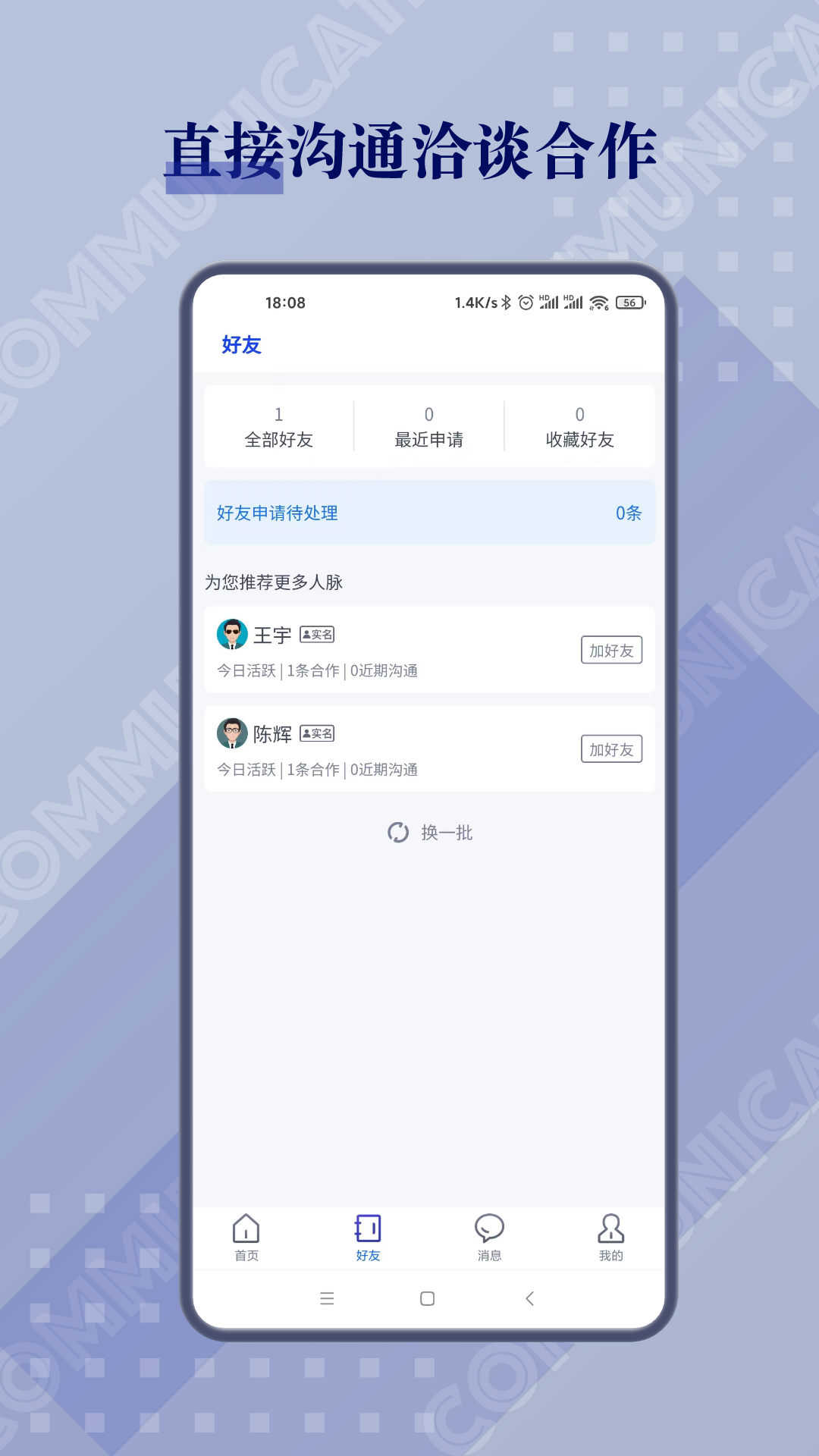 闲创无忧截图