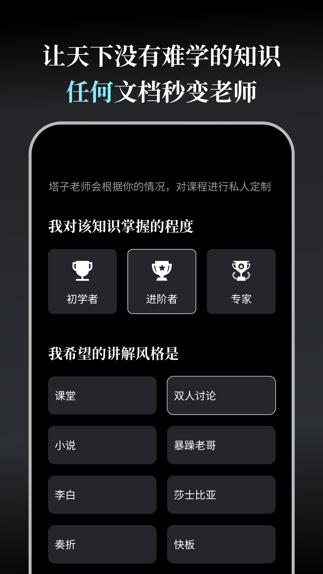 今天学点啥截图