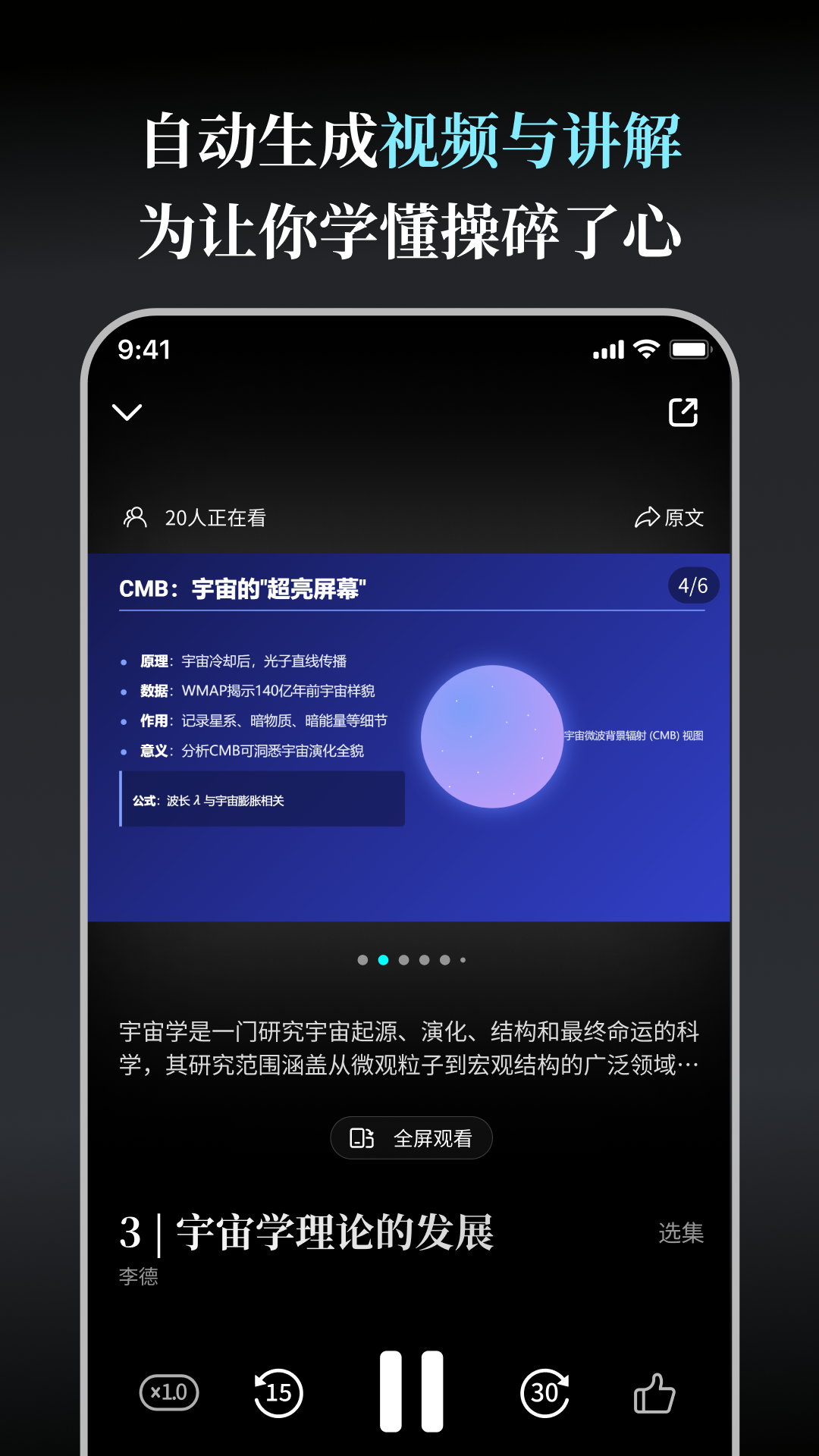 今天学点啥截图