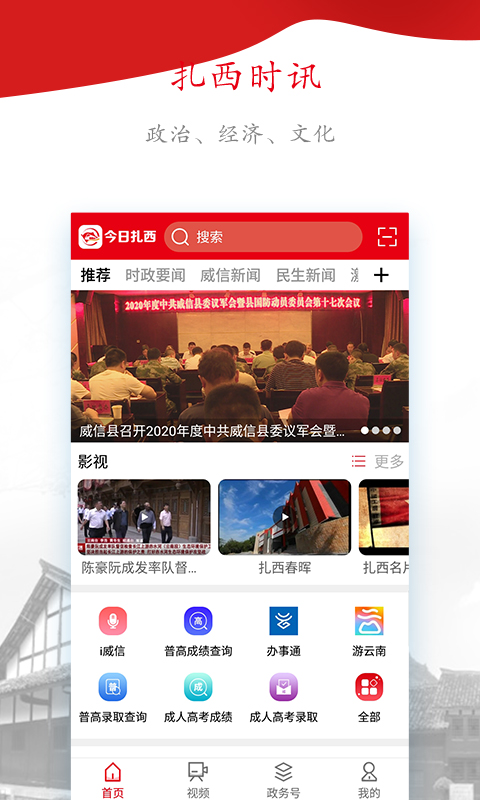 截图