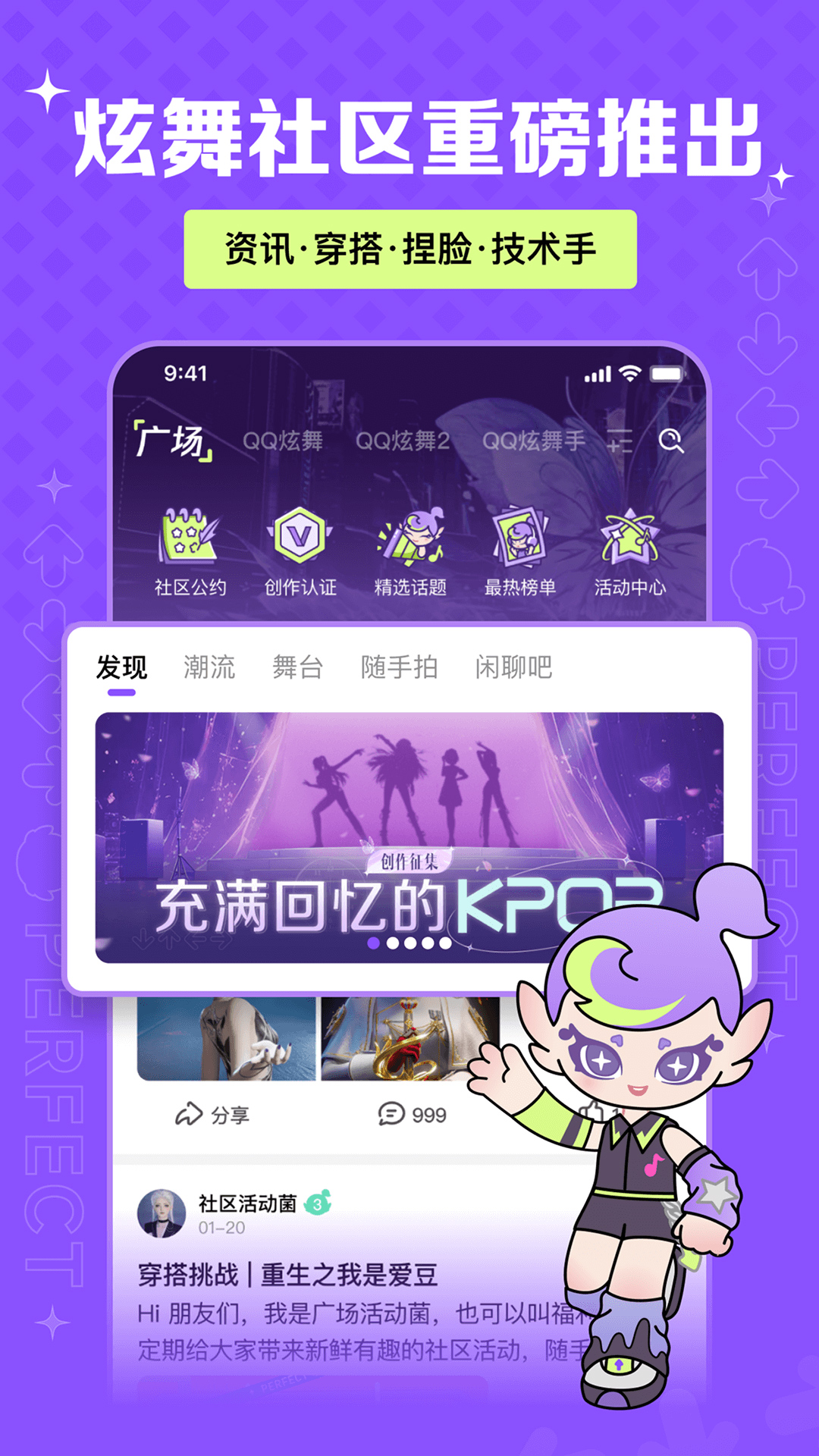 掌上炫舞截图