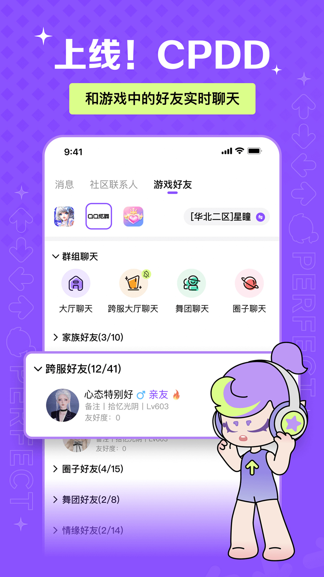 掌上炫舞截图