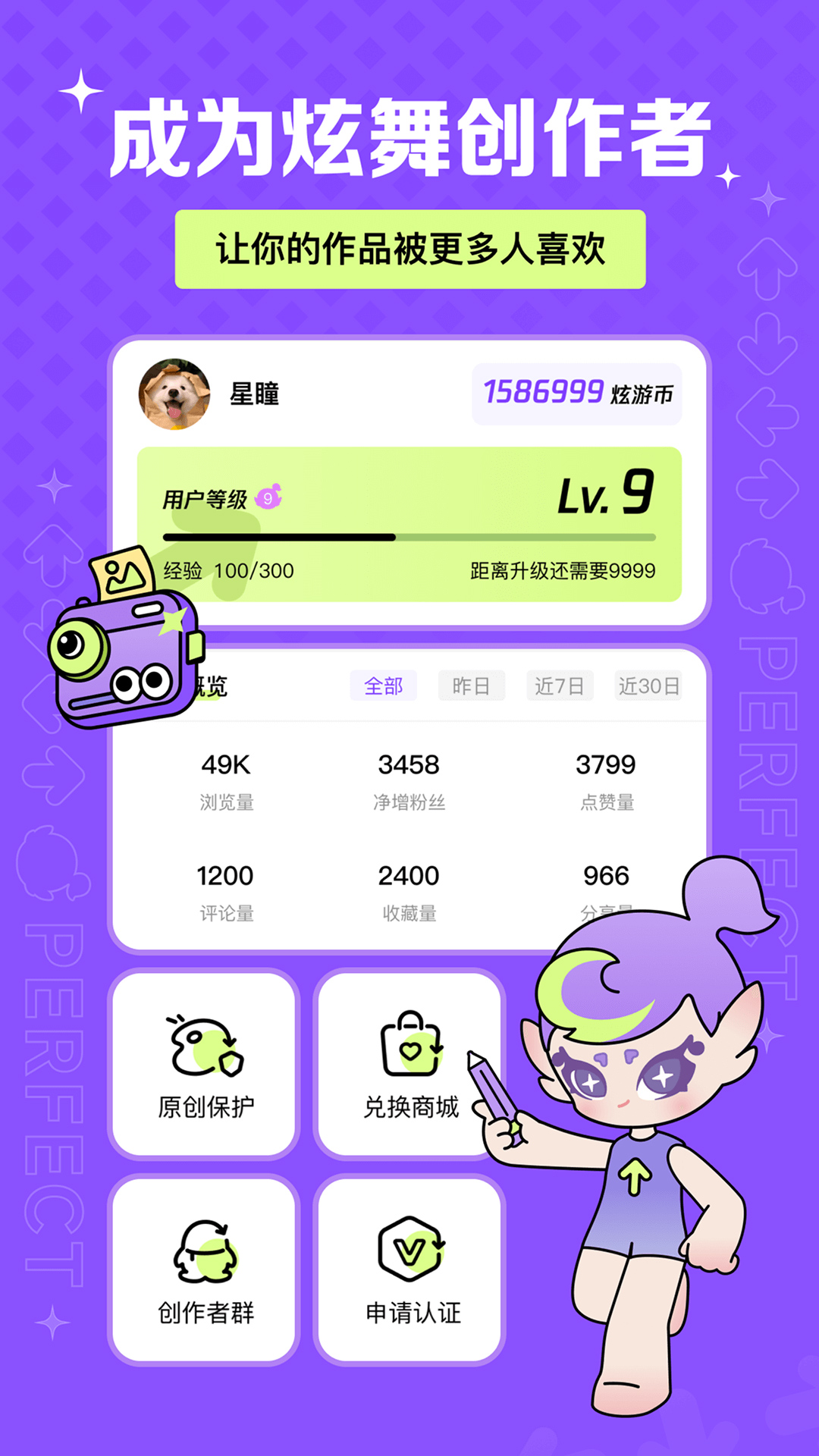 掌上炫舞截图