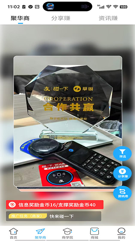 截图