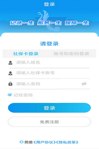 宝鸡人社截图