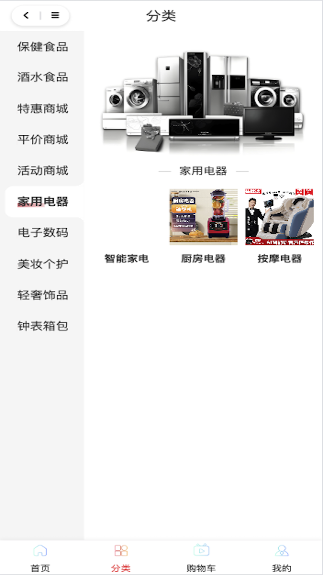 聚合优品截图