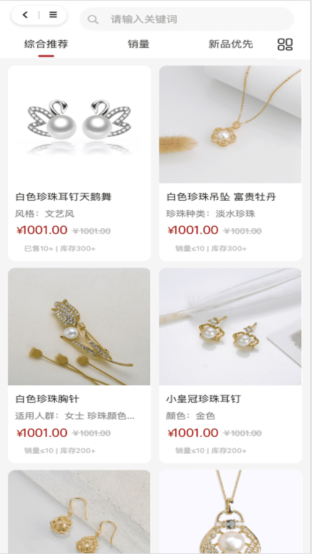 聚合优品截图