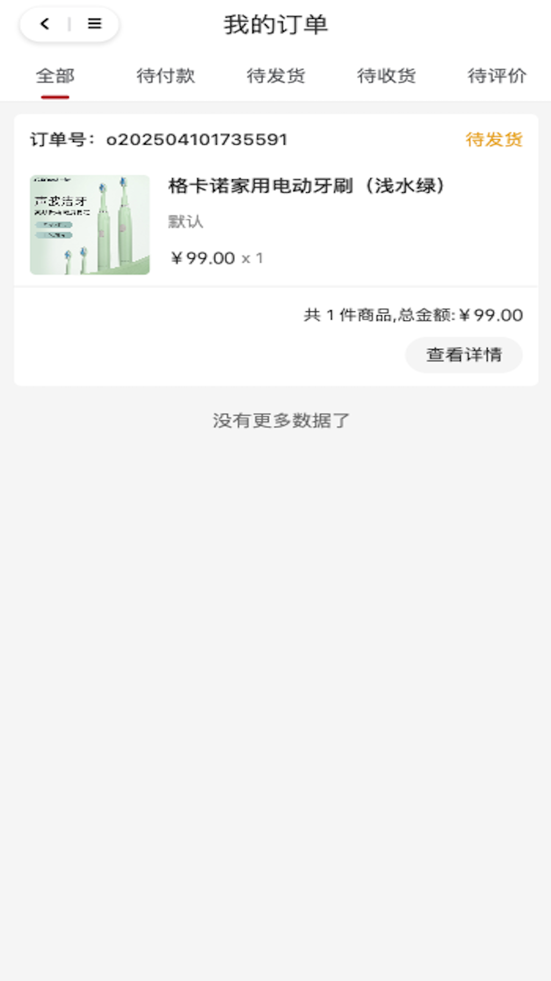 聚合优品截图