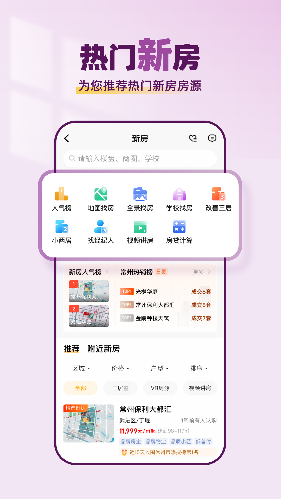 小牛看房截图