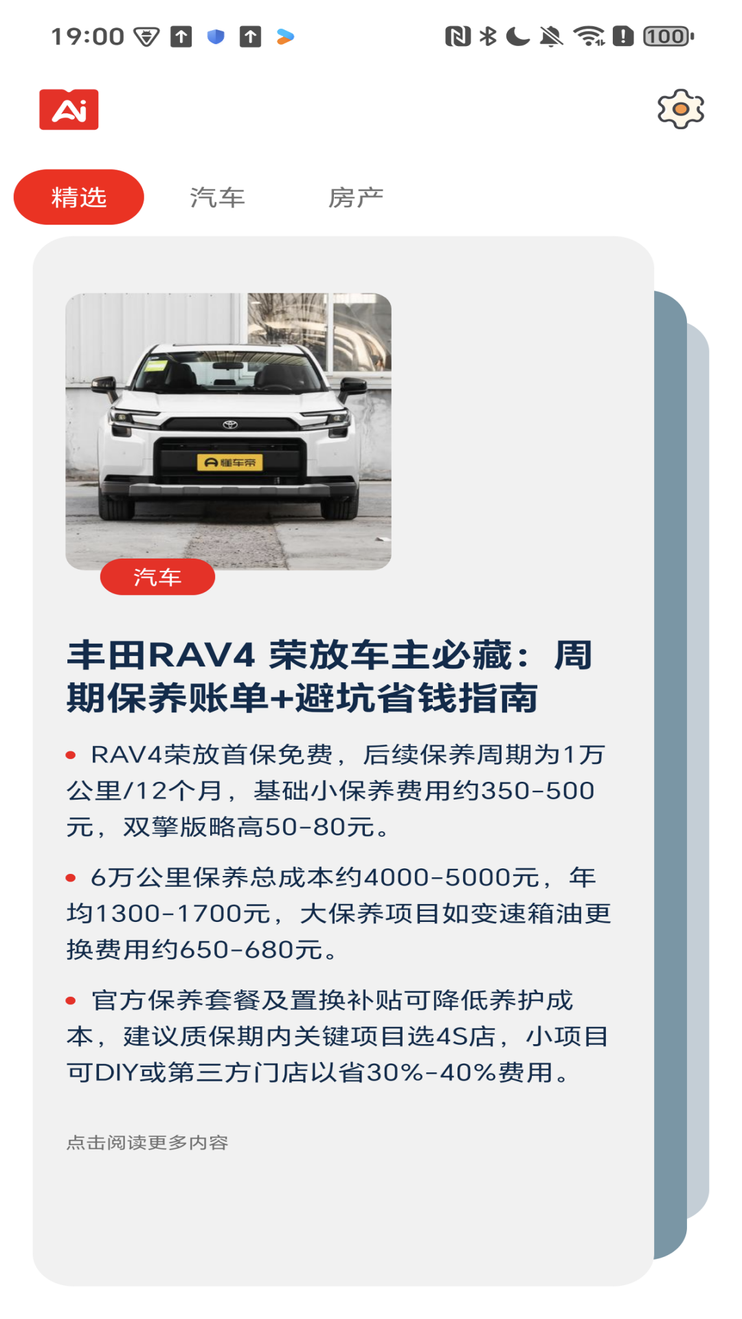 今日要点截图