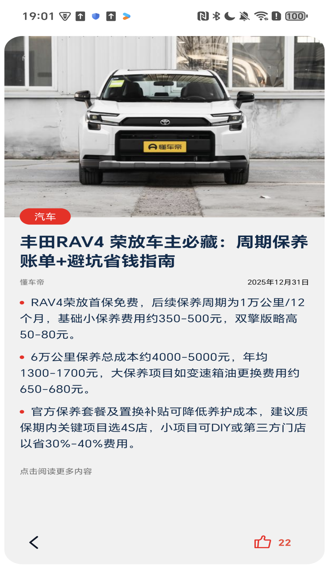 今日要点截图