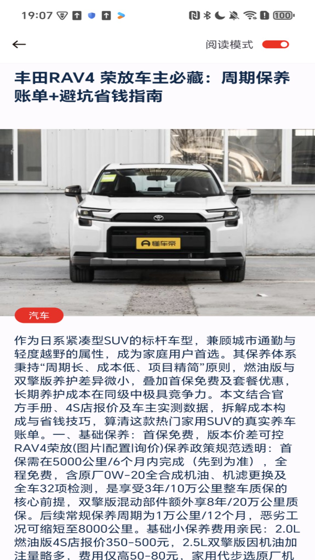 今日要点截图