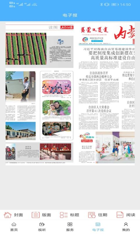 今日牙克石截图