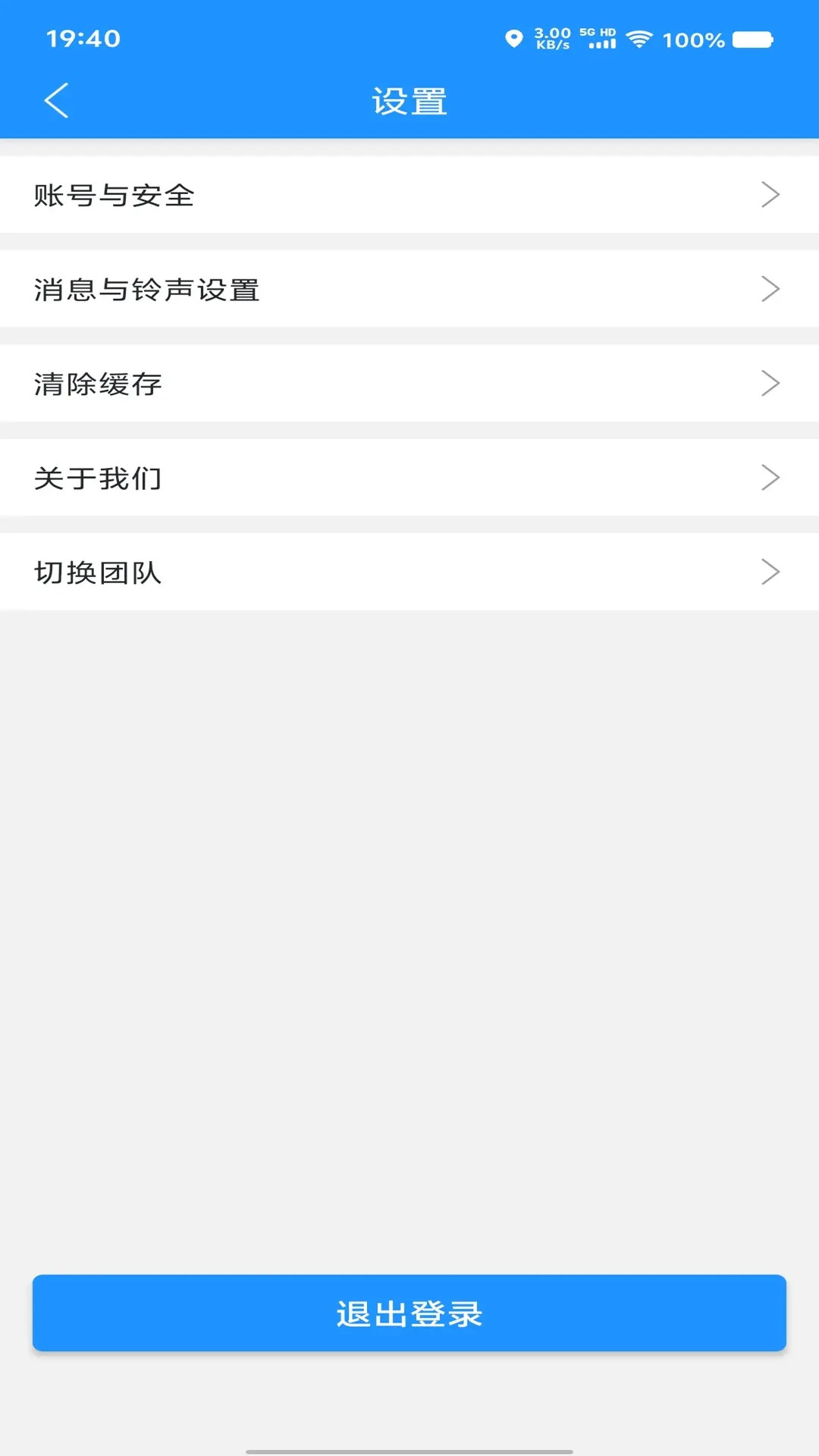 聚合秒送配送端截图