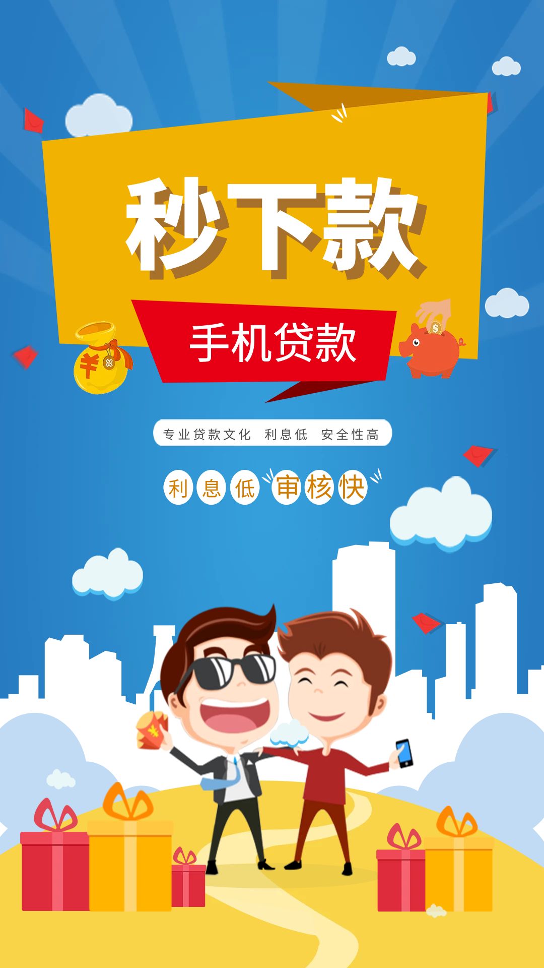来分期借钱截图