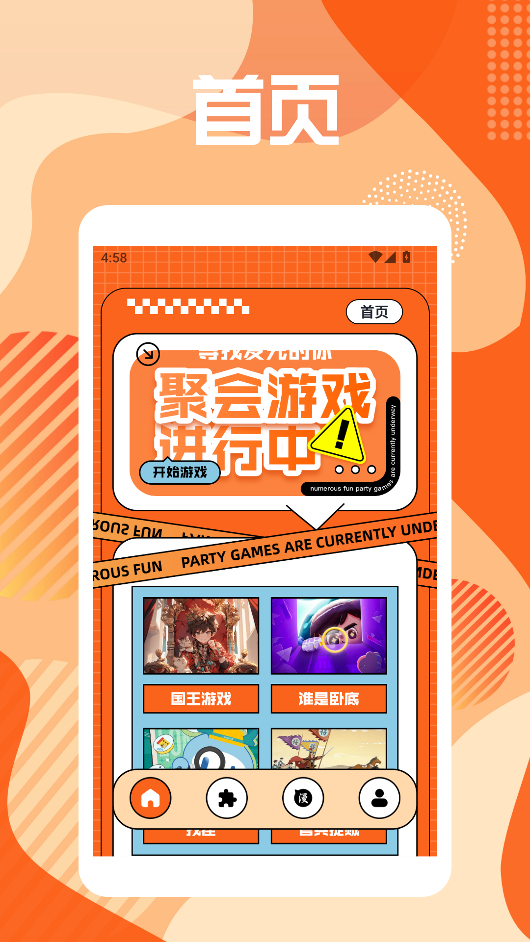 聚好玩乐园截图
