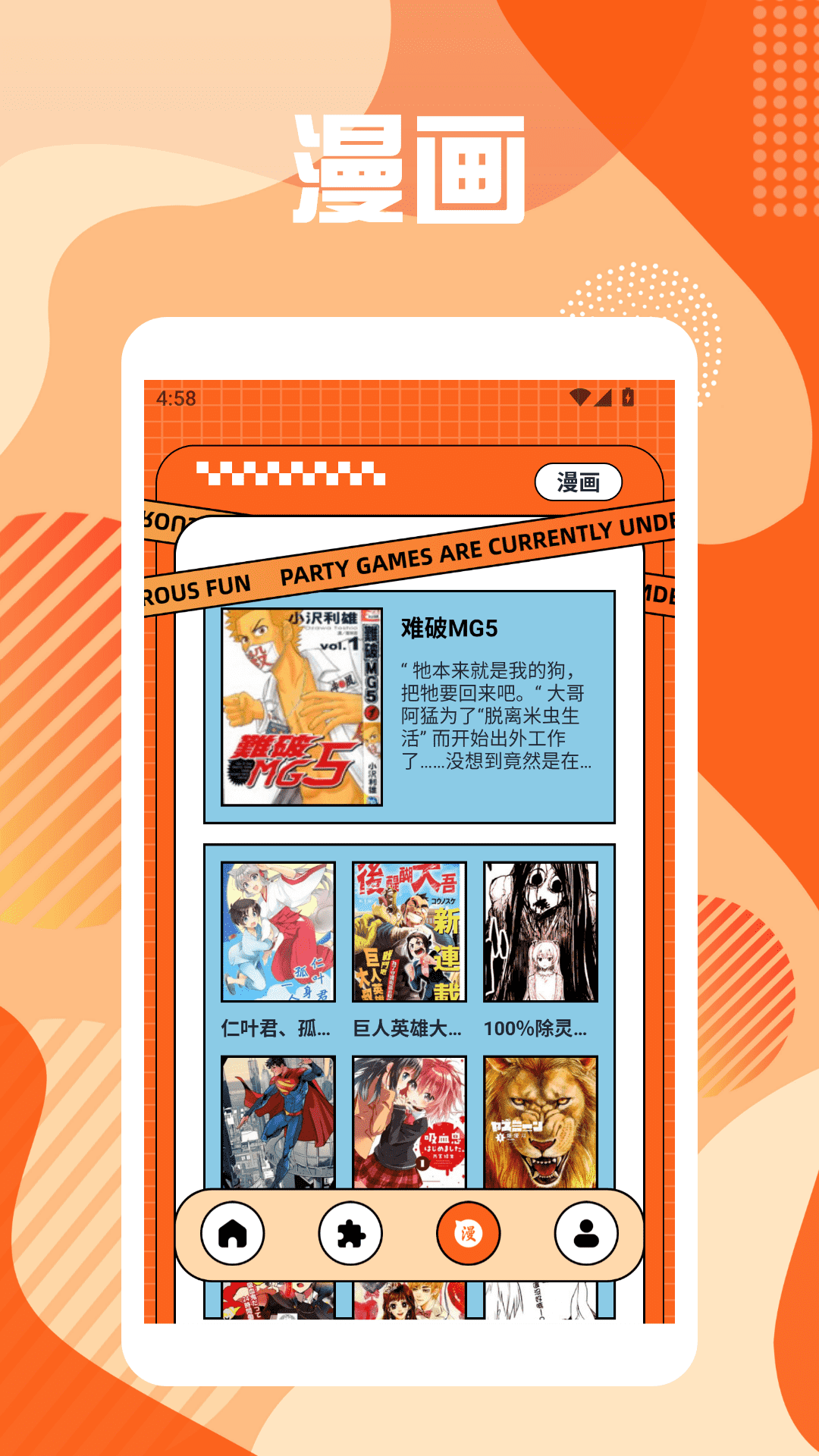 聚好玩乐园截图