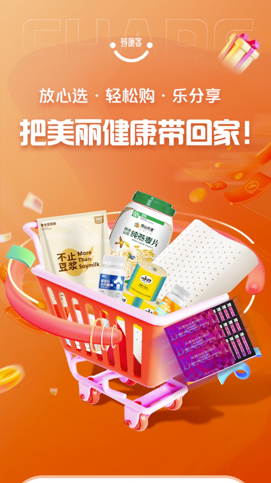 荐康客截图