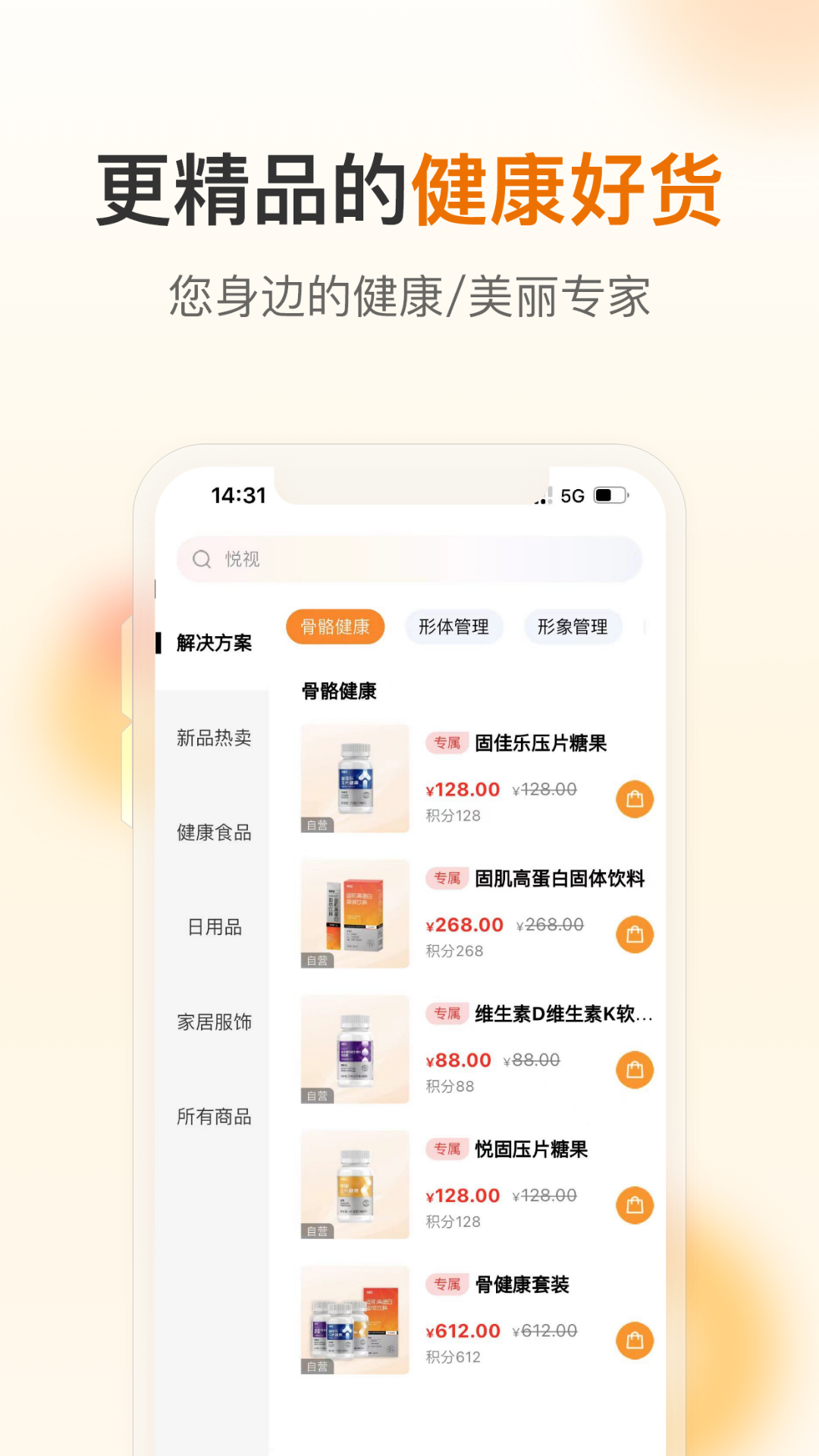 荐康客截图
