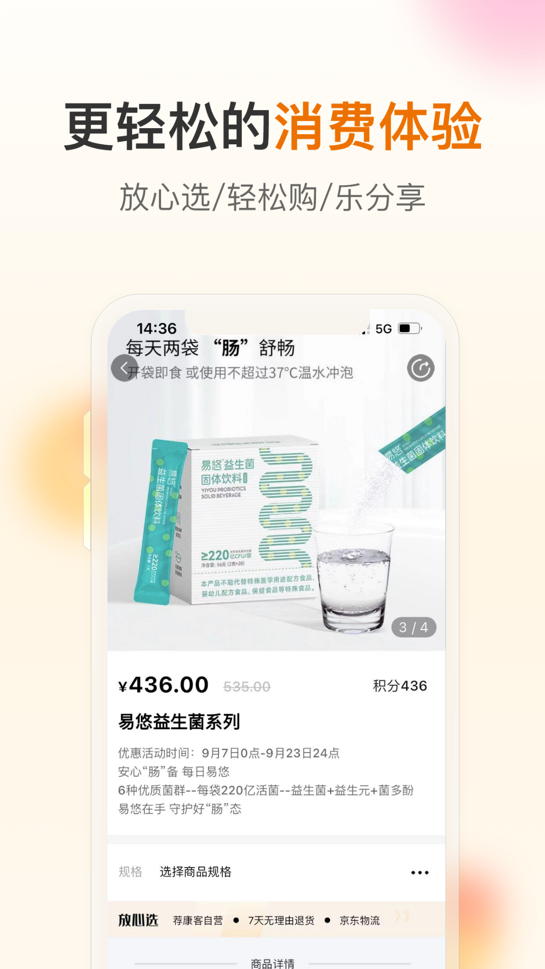 荐康客截图