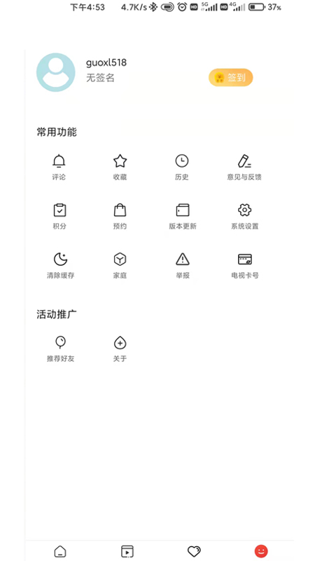 今日闻喜截图