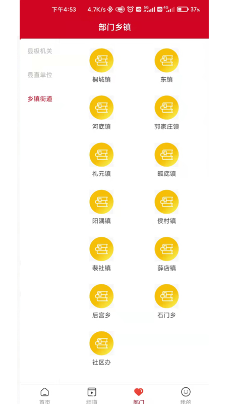 今日闻喜截图