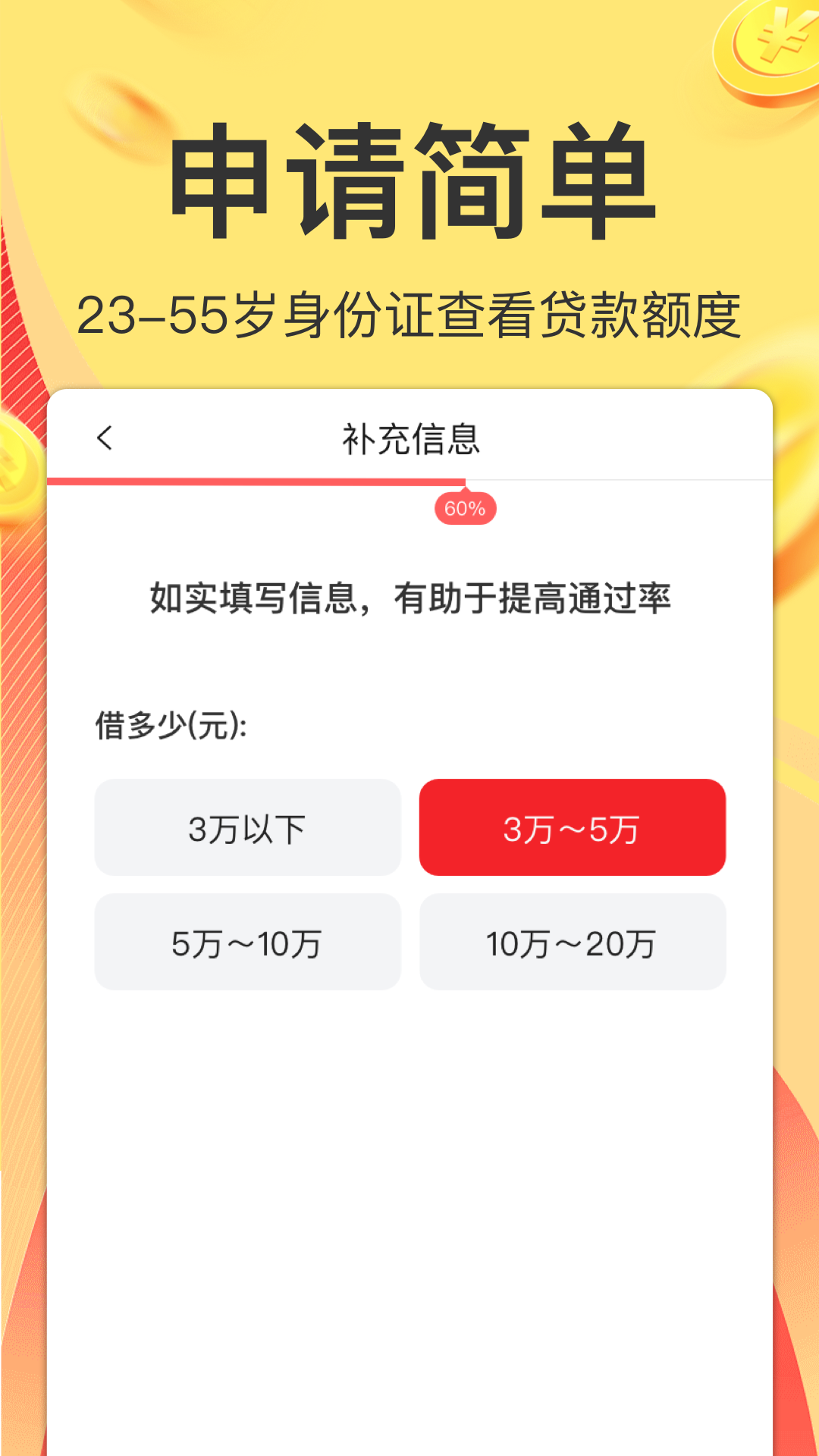 聚富钱包截图