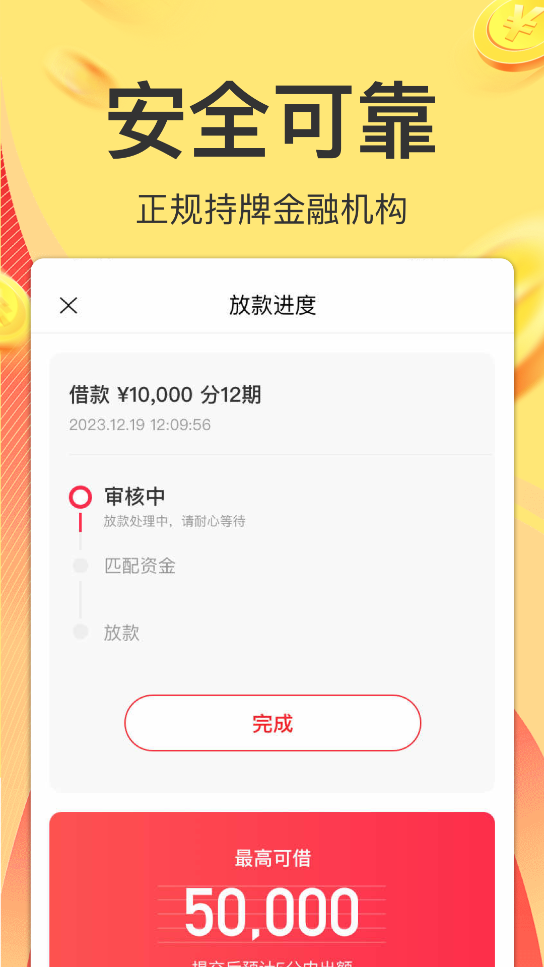 聚富钱包截图